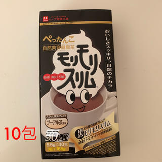 黒モリモリスリム×10包(ダイエット食品)
