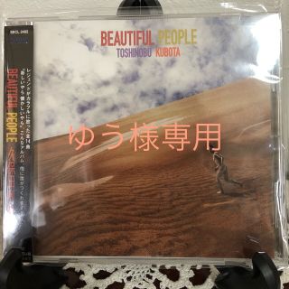 久保田利伸　beautiful people(ポップス/ロック(邦楽))