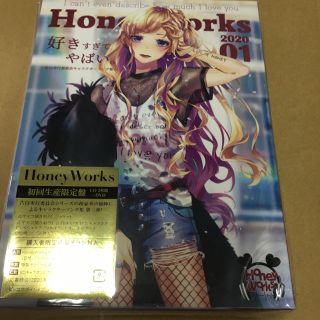 応募チラシ封入 HoneyWorks 好きすぎてやばい。初回限定盤 新品未開封