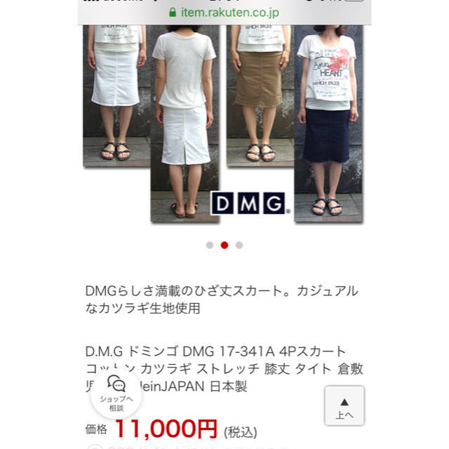 D.M.G(ディーエムジー)のD.M.G ストレッチ タイトスカート　キャメル レディースのスカート(ひざ丈スカート)の商品写真