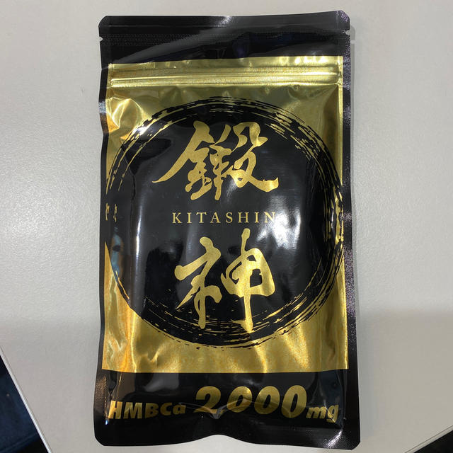 新品 鍛神 HMBCa2000mg サプリメント きたしん キタシン 3袋