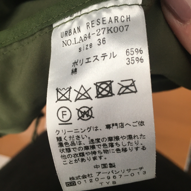 URBAN RESEARCH(アーバンリサーチ)のアーバンリサーチサニーレーベル マウンテンコート メンズのジャケット/アウター(マウンテンパーカー)の商品写真