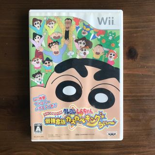 バンプレスト(BANPRESTO)のクレヨンしんちゃん 最強家族カスカベキング うぃ～ Wii(家庭用ゲームソフト)