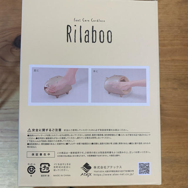 Francfranc(フランフラン)のリラブー　Rilaboo フットケアコードレス スマホ/家電/カメラの美容/健康(マッサージ機)の商品写真