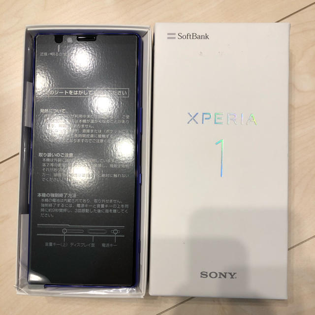 新品未使用 Xperia1 パープル SIMロック解除済み - スマートフォン本体
