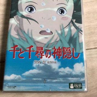 DVD 千と千尋の神隠し(アニメ)