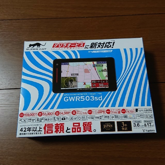 期間特売 Yupiteruユピテル レーダー探知機 GWR503sd レーダー探知機