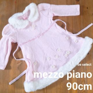 メゾピアノ(mezzo piano)の[Mezzo piano/120cm]上品ファー付きフォーマルワンピース！(ドレス/フォーマル)