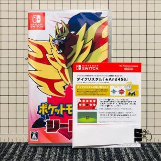 ニンテンドースイッチ(Nintendo Switch)のポケットモンスター シールド (家庭用ゲームソフト)