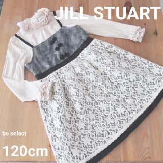 ジルスチュアート(JILLSTUART)の[JILL STUART/120cm]重ね着風長袖ワンピース！(ワンピース)