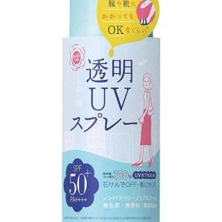 イシザワケンキュウジョ(石澤研究所)の【こんちゃん様専用】透明UVスプレー大容量150ｇ(日焼け止め/サンオイル)