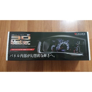 【新品】yu-ku1394様専用 レガンス 3Dメーターパネル (車種別パーツ)