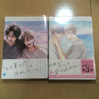 リバイバルブルー 1・2巻セット売り itz(女性漫画)