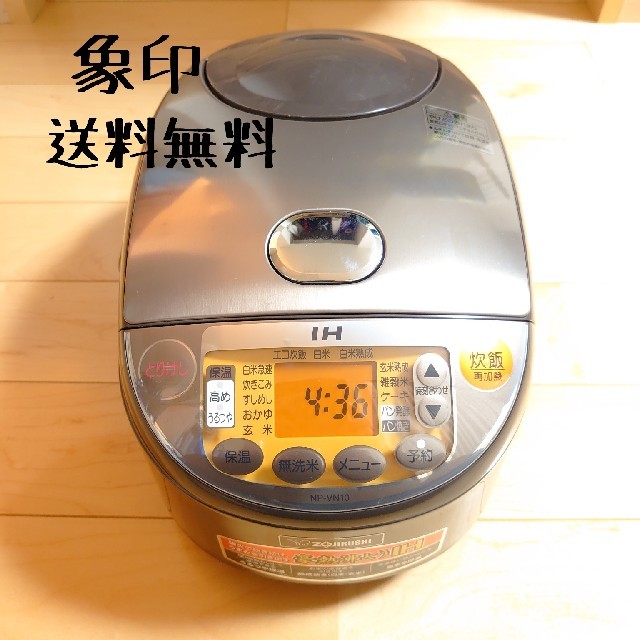 ZOJIRUSHI  NP-VN10    IH炊飯器