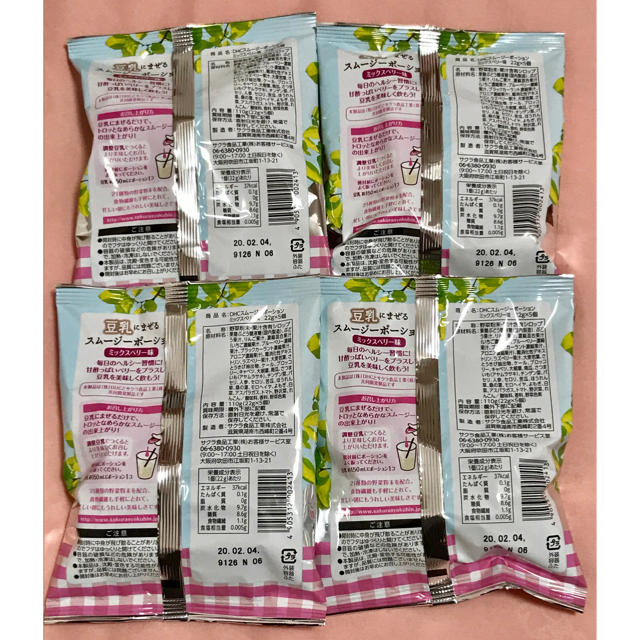 DHC(ディーエイチシー)のDHC スムージーポーション ミックスベリー味 ４袋 コスメ/美容のダイエット(ダイエット食品)の商品写真