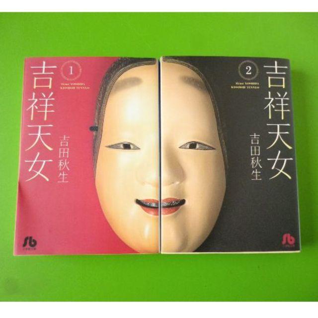吉祥天女
