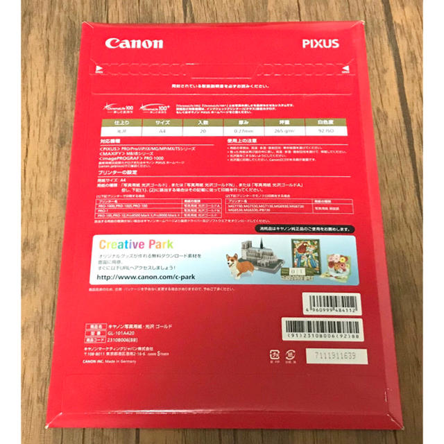 Canon(キヤノン)のCanon  キャノン写真用紙　A4  光沢　ゴールド　新品・未開封品 スマホ/家電/カメラのカメラ(その他)の商品写真