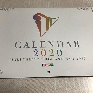 劇団四季　カレンダー　2020(ミュージカル)