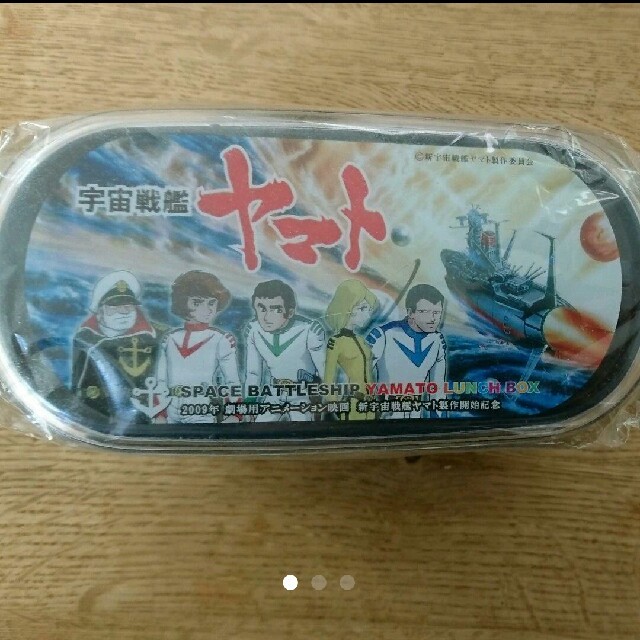 【新品】宇宙戦艦ヤマト ランチボックス 弁当箱 インテリア/住まい/日用品のキッチン/食器(収納/キッチン雑貨)の商品写真