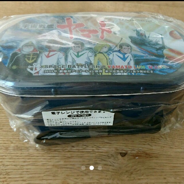 【新品】宇宙戦艦ヤマト ランチボックス 弁当箱 インテリア/住まい/日用品のキッチン/食器(収納/キッチン雑貨)の商品写真