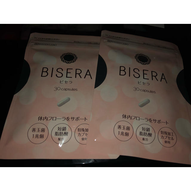 BISERA ビセラ 2袋セット