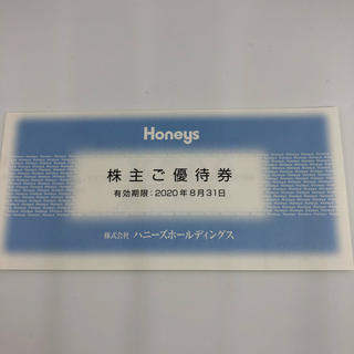 ハニーズ(HONEYS)のハニーズホールディングス　株主優待券　3000円分(その他)
