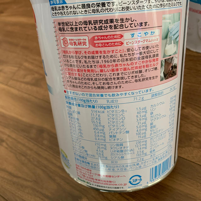 粉ミルク　すこやかM1 800g 4缶セット