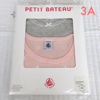 プチバトー(PETIT BATEAU)の新品未使用  プチバトー  半袖  肌着  2枚組  3ans(下着)