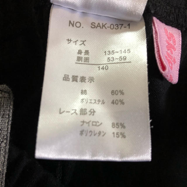 レギンス　ブラック　140 キッズ/ベビー/マタニティのキッズ服女の子用(90cm~)(パンツ/スパッツ)の商品写真