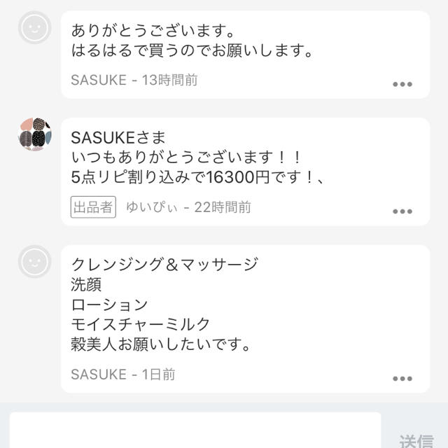 SASUKEさま