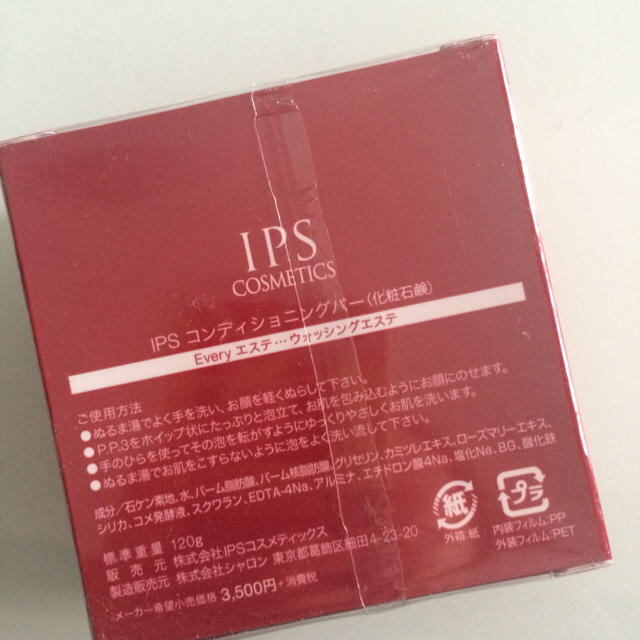 IPS♡洗顔 コスメ/美容のスキンケア/基礎化粧品(洗顔料)の商品写真