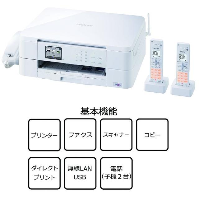 brother(ブラザー)の【新品未開封】子機2台　ブラザー PRIVIO MFC-J738DWN スマホ/家電/カメラのスマホ/家電/カメラ その他(その他)の商品写真