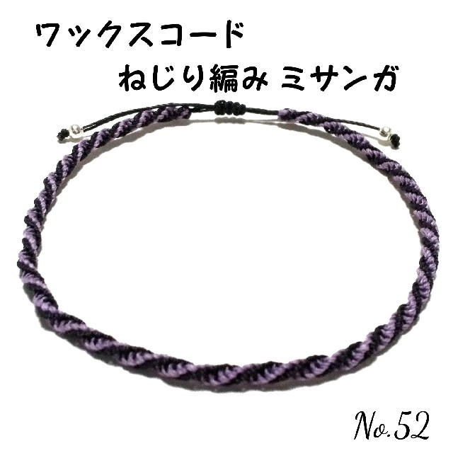 ねじり編み ミサンガ アンクレット の通販 By Yuki ラクマ ねじり編み ミサンガ アンクレット の通販 By Yuki ラクマ