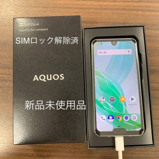 シャープ(SHARP)のAQUOSQ2compact 新品未使用(スマートフォン本体)