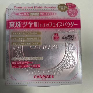 キャンメイク(CANMAKE)のキャンメイク　トランスペアレントフィニッシュパウダー　pp(フェイスパウダー)