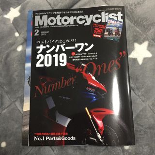 モーターサイクリスト 2020年 02月号(車/バイク)