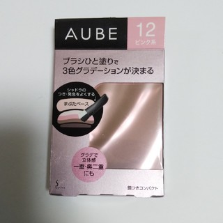 オーブクチュール(AUBE couture)のオーブブラシひと塗りシャドウN(アイシャドウ)