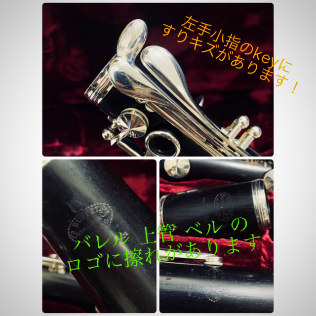 Buffet Crampon B♭Clarinet E13  楽器の管楽器(クラリネット)の商品写真