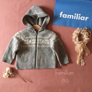 ファミリア(familiar)のみきてぃさまご専用です。familiar ウール100% ジップアップパーカー(カーディガン/ボレロ)