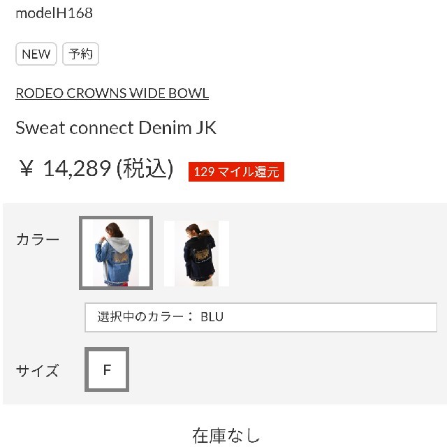 RODEO CROWNS WIDE BOWL(ロデオクラウンズワイドボウル)のブルー レディースのトップス(パーカー)の商品写真