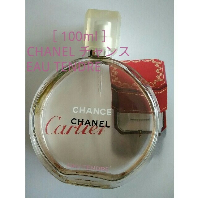 CHANEL(シャネル)の100ml *CHANEL CHANCE オードトワレ  オータンドゥル コスメ/美容の香水(香水(女性用))の商品写真