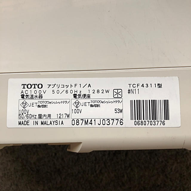 TOTO(トウトウ)のTOTOウォシュレット　アプリコットF1/A TCF4311 スマホ/家電/カメラの生活家電(その他)の商品写真