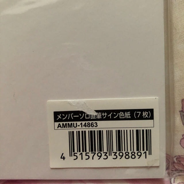 GENERATIONS - GENERATIONS 7人の直筆サイン 黄色 新品未開封の GENERATIONS - GENERATIONS 7人の直筆サイン 黄色 新品未開封の