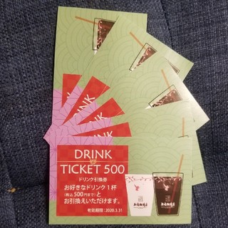 ユーシーシー(UCC)の上島珈琲店　ドリンクチケット　５枚(コーヒー)