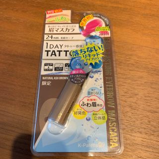 ケーパレット(K-Palette)の1DAY TATTOO 眉マスカラ(眉マスカラ)