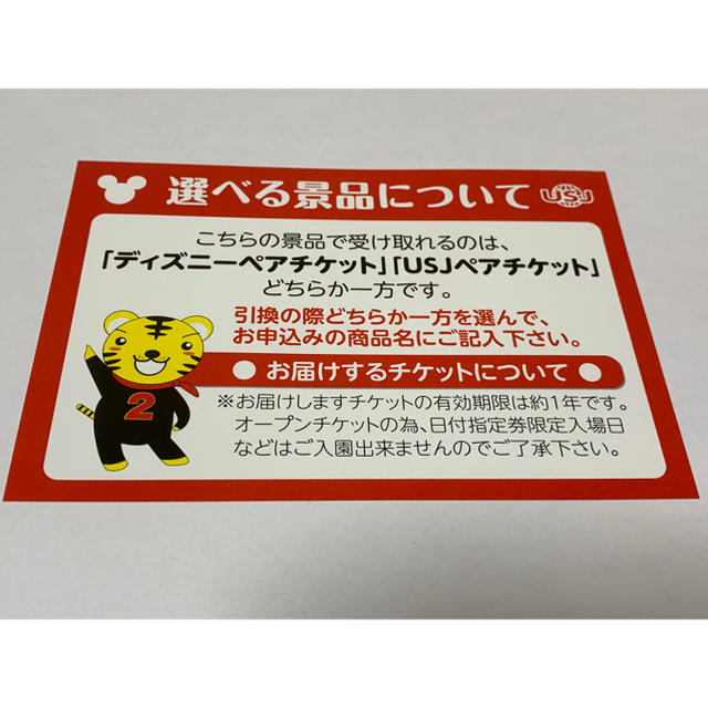 みーたん様専用 ディズニー or USJペアチケット みーたん様専用 ディズニー or USJペアチケット