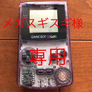 ゲームボーイ(ゲームボーイ)のゲームボーイ(携帯用ゲーム機本体)