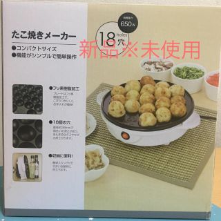 ニトリ(ニトリ)のニトリ　コンパクトたこ焼きメーカー(たこ焼き機)