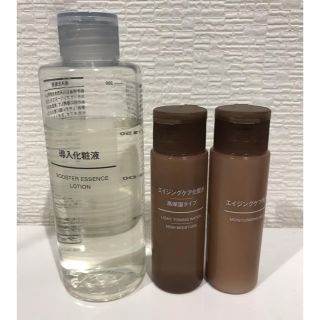 ムジルシリョウヒン(MUJI (無印良品))の無印良品 導入液 エイジングケア 化粧水 乳液(化粧水/ローション)