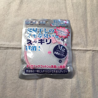 洗濯マグちゃん　新品　2個　ピンク&ブルー(洗剤/柔軟剤)